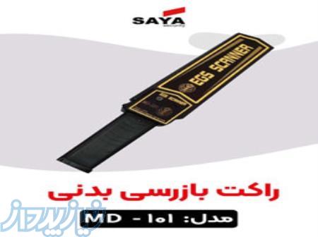 فروش راکت موبایل یاب 