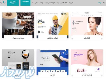 طراحی سایت در کرج 