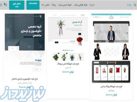 قیمت طراحی سایت در کرج 