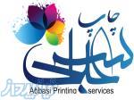 چاپ و تبلیغات عباسی 