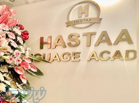 جذب مدیر داخلی و مدرس زبان انگلیسی آقا و خانم 