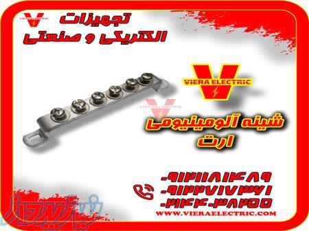 شینه آلومینیومی ارت Earth Busbar 