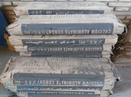 فروش سیمان نسوز اصفهان 