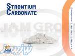 Strontium Carbonate 