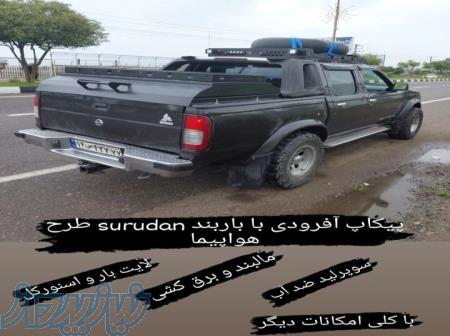 باربند طرح هواپیما 