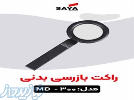 قیمت دستگاه موبایل یاب در اصفهان 