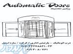 پرشین تکنیک (آرمان در) 