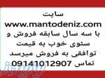 فروش سایت فروشگاهی لباس زنانه 