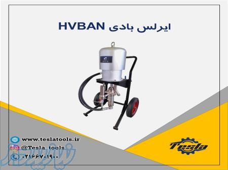 فروش ایرلس بادی HVBAN با پمپ کره ای 