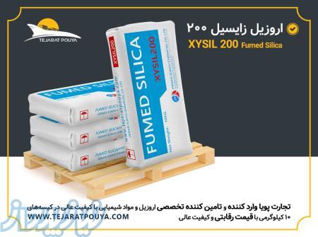 واردات و توزیع اروزیل   Fumed Silica 200