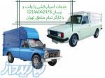 وانت بار تهران حمل بار شهر و شهرستان 