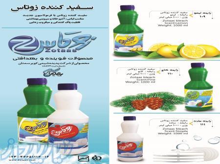 اعطای نمایندگی فعال فروش محصولات شوینده بهداشتی شرکت شیمی قرن کویر 