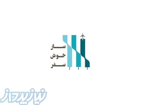 تور ارزان قیمت مشهد 