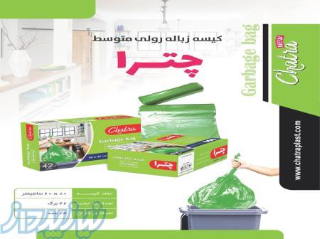 کیسه زباله رولی چترا 