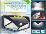 چراغ دیواری خورشیدی Solar Plus 