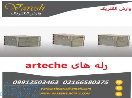 فروش انواع رله های Arteche آرتچه 