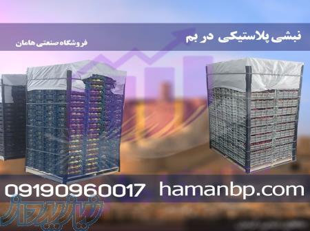 نبشی پلاستیکی کاشی و سرامیک و بسته بندی محصولات 