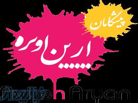 مرکز استعداد یابی آرین آویژه 