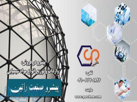 فروشنده SLS-پودری و رشته ای-خرد و عمده 