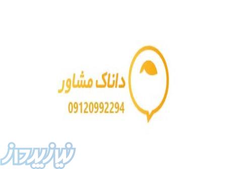 داناک مشاور: تجربه مشاوره روانشناسی تخصصی در زمینه روابط، خانواده، جدایی و کودکان 