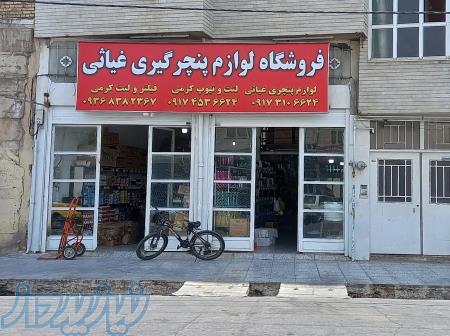 فروشگاه غیاثی شیراز 
