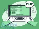 آموزش خصوصی برنامه نویسی php 