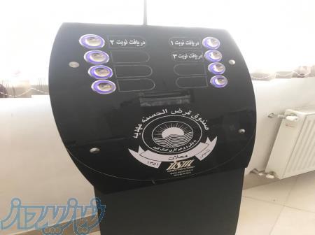 فروش و نصب انواع دستگاه نوبت دهی