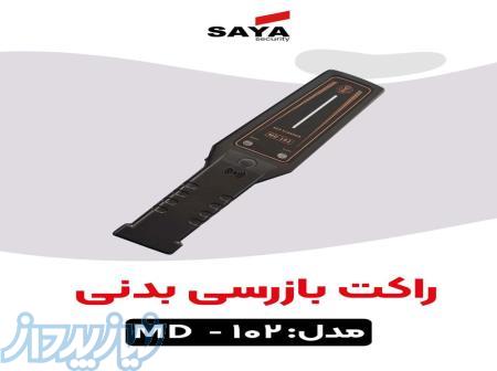 راکت بازرسی موبایل یاب 