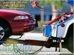 یدک کش و امداد خودرو اتوبان ساوه 