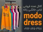 کانال عمده فروشی لباس زنانه بازار بزرگ تهران 