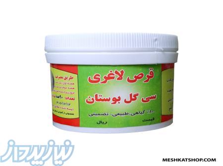 قرص گین آپ بدن ۶۰ عددی سه فویل 