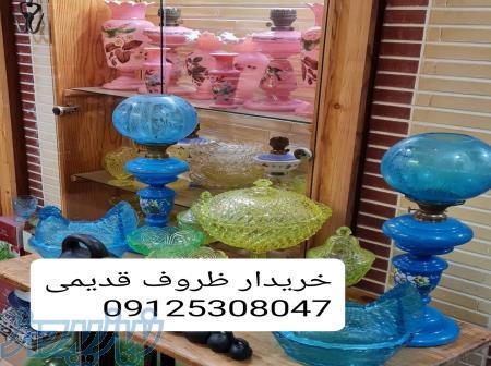 خریدار ظروف قدیمی و نقره 