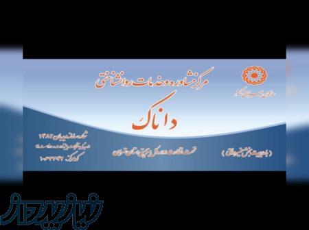 مشاوره روانشناسی حضوری و تلفنی 