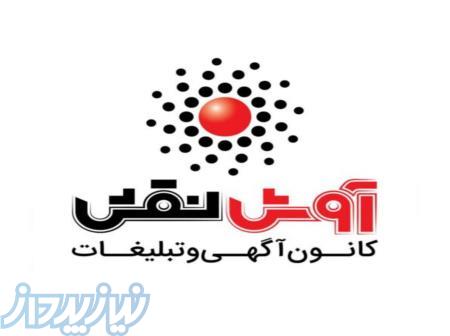 هدایا تبلیغاتی آوش نقش 