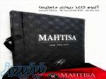 آلبوم کاغذ دیواری ماهتیسا MAHTISA 