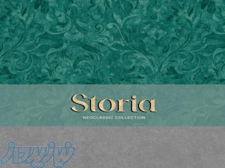 آلبوم کاغذ دیواری استوریا STORIA 