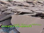 فروش سنگ لاشه ورقه‌ای برای نصب نما کف باربیکیو 