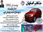 آموزش نرم افزار CATIA در اصفهان توسط مهندس یوسف کمالی 