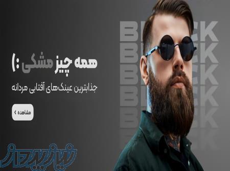 خرید انواع عینک طبی و آفتابی 