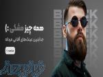 خرید انواع عینک طبی و آفتابی 