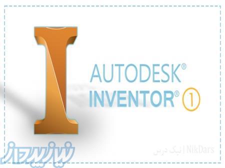 آموزش طراحی با نرم افزار Autodesk Inventor - سطح 1 