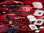 فروش ویژه آب مقطر یلدا 