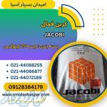 فروش کربن فعال گرانولی و پودری