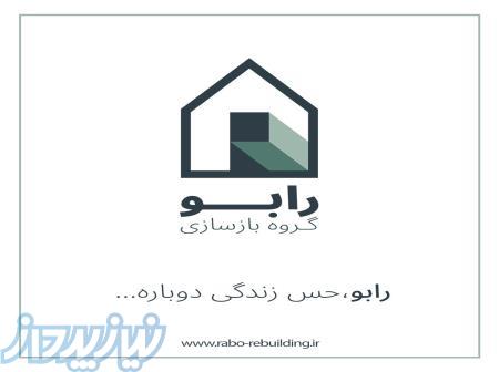 گروه بازسازی رابو 