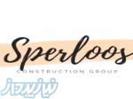 شرکت ساختمانی اسپرلوس 