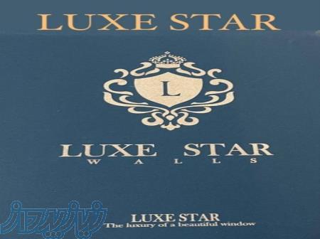 آلبوم کاغذ دیواری لوکس استار LUXE STAR 