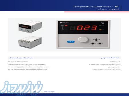 ترموستات آتبین AT-400K 