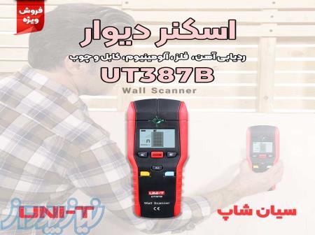 اسکنر زیرلایه دیوار گچی و سیمانی یونیتی UNI-T UT387B 