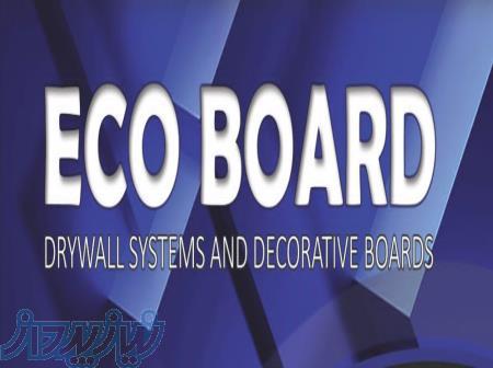 تولید و پخش کناف و تایل و سازه 