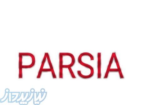 کفپوش پی وی سی پارسیا PARSIA 